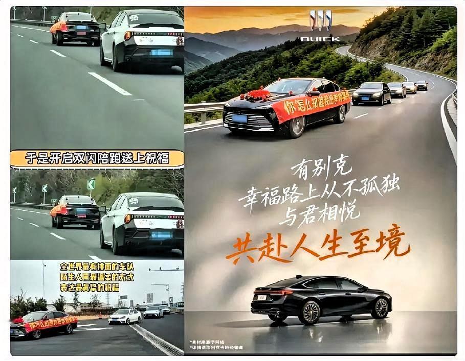 李婷远嫁不止她赢了！车企别克也赢麻了。
 
现在别克的老总估计做梦都在笑，就因为