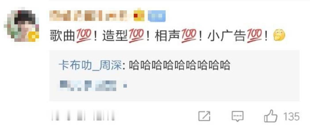 No.2147“歌曲💯！造型💯！相声💯！小广告💯！”“哈哈哈哈哈哈哈哈哈