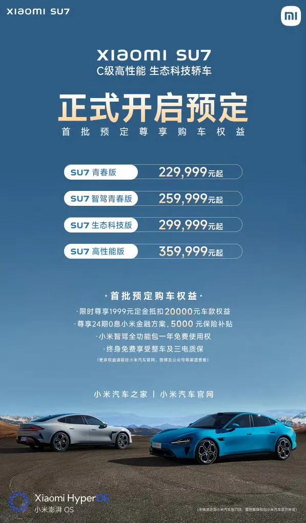 【小米su7极有可能20w以内】
雷总已经做好亏两三年的准备
其他车厂都怕小米重