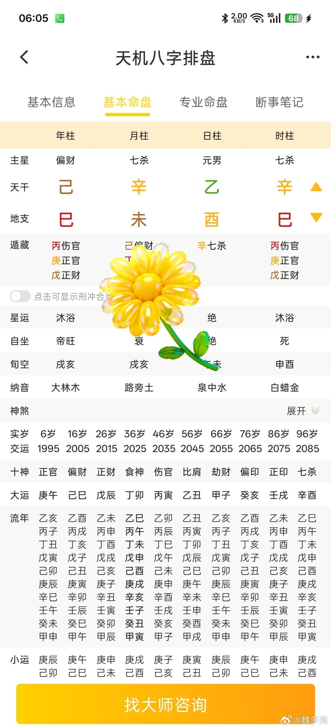 尚先易趣 764         为学日益，反求诸己。        看看下面八