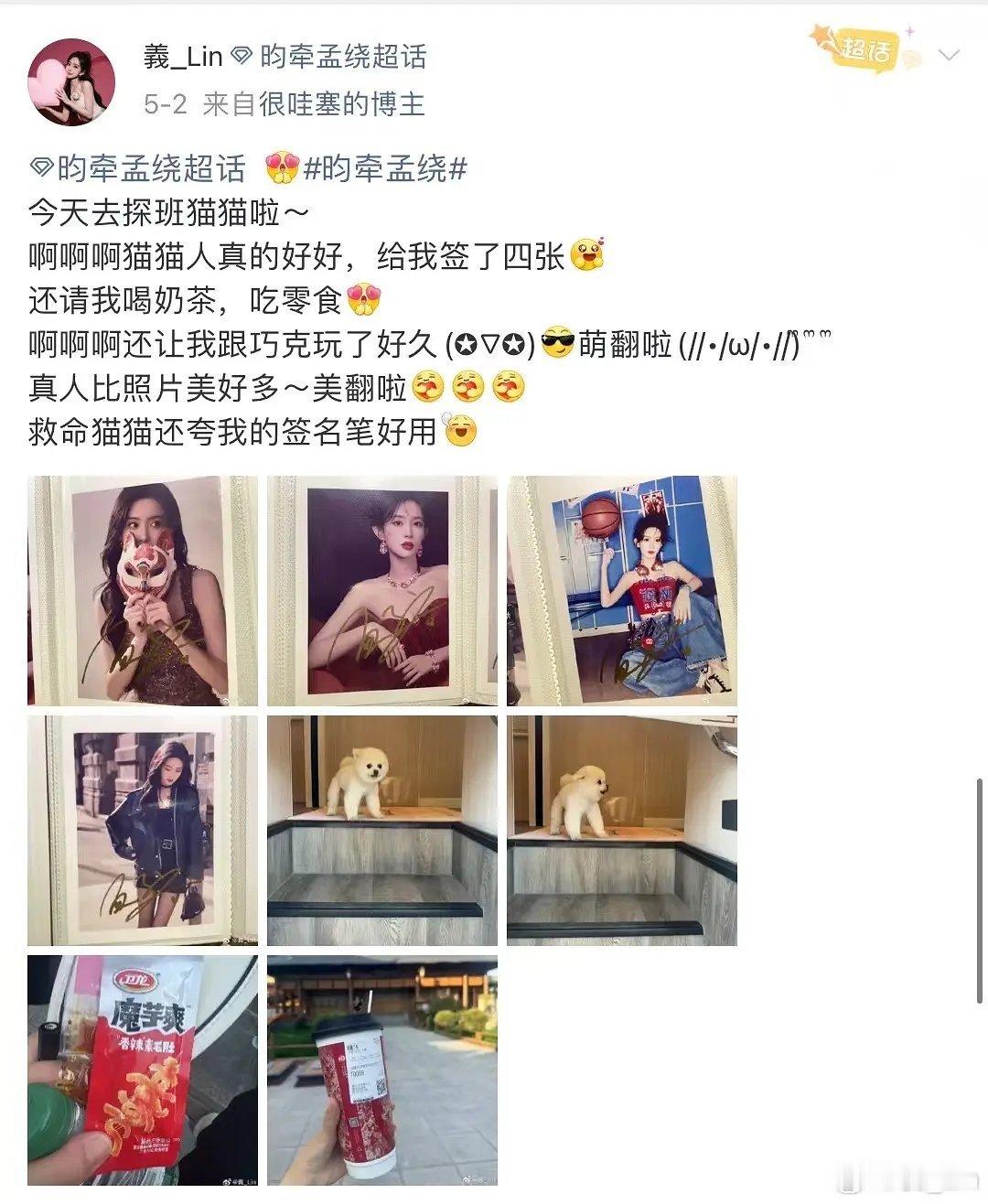 感觉孟子义有点冤枉了，人家脸上也没刻着cpf几个字。。。大老远去看她的，难道还冷