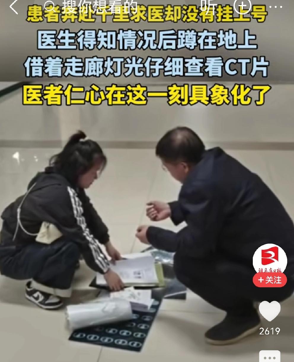 这才是真正的医者仁心[比心][比心]
3月24日  重庆某三甲医院
一位女患者，