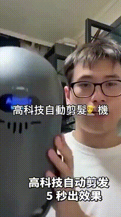 小伙体验高科技自助理发器！
听说只要5秒就可以理好了，看到结果真的有点绷不住了！