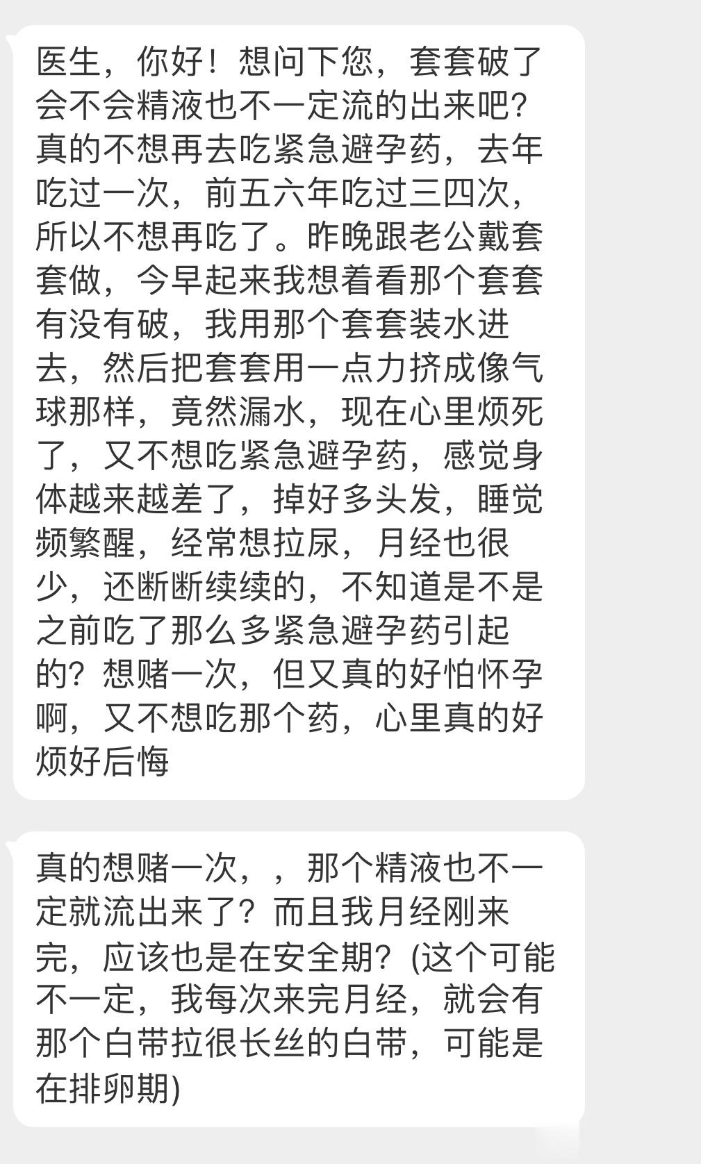 套套破了，属于避孕失败，还是要采取紧急避孕措施的。以后一定要注意，正确避孕。 ​