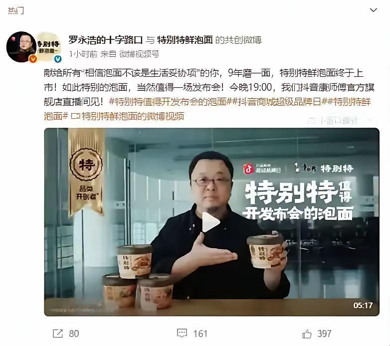 中国初代网红罗永浩再次展现了他的工匠精神！！
老罗再次震惊了世人，他9年磨一面；