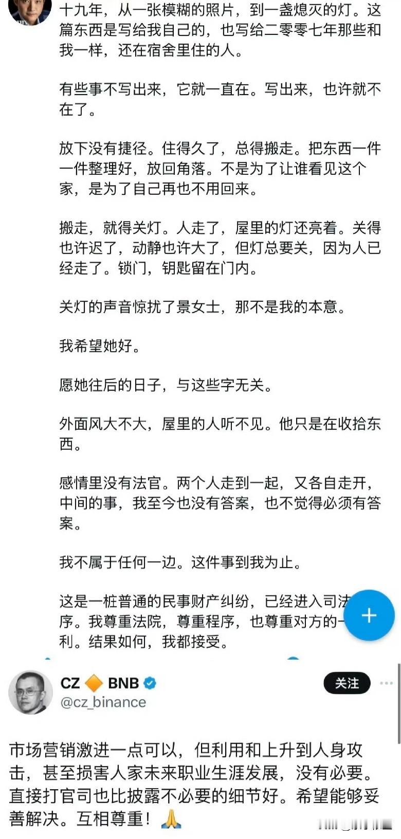 孙宇晨再次发文：这是一桩普通的民事财产纠纷!我希望景女士好，愿她往后的日子，与这
