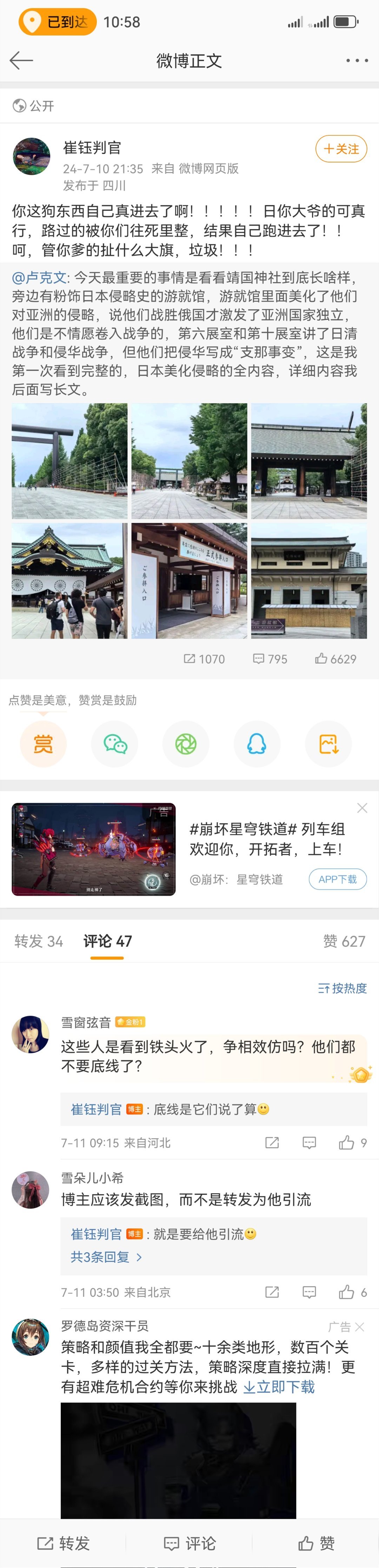 1-西苏苏苏好像不在国内，但按属人原则跑不了2-崔钰判官在四川，明天到成都公安局