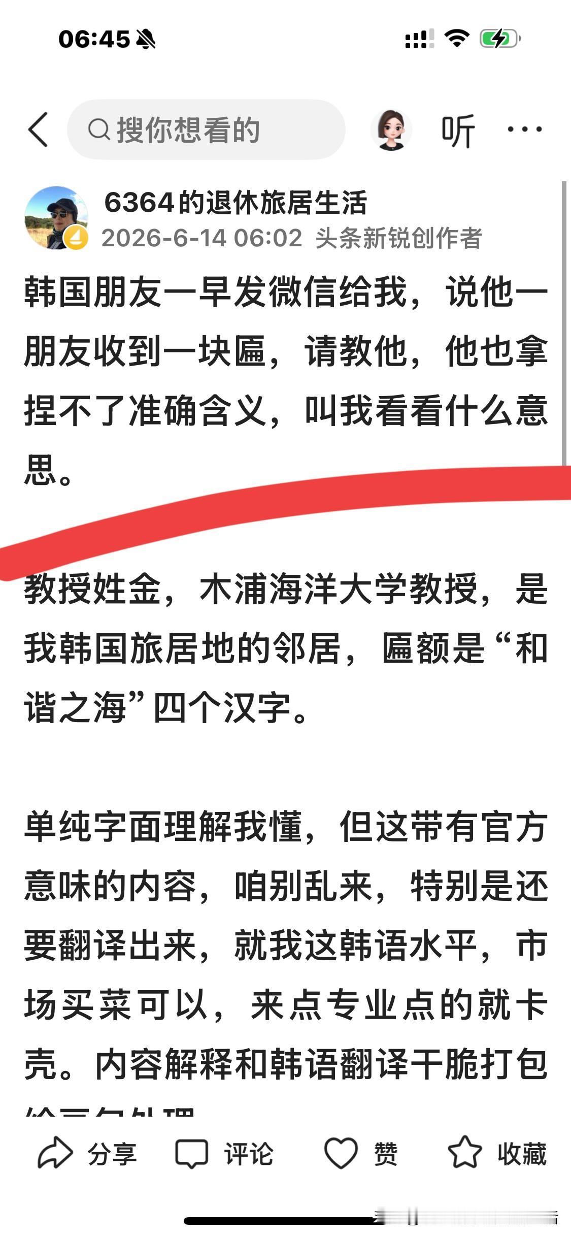 看图说话吧！

不是看更大的世界吗？这么正能量的文章改了两次还通不过？