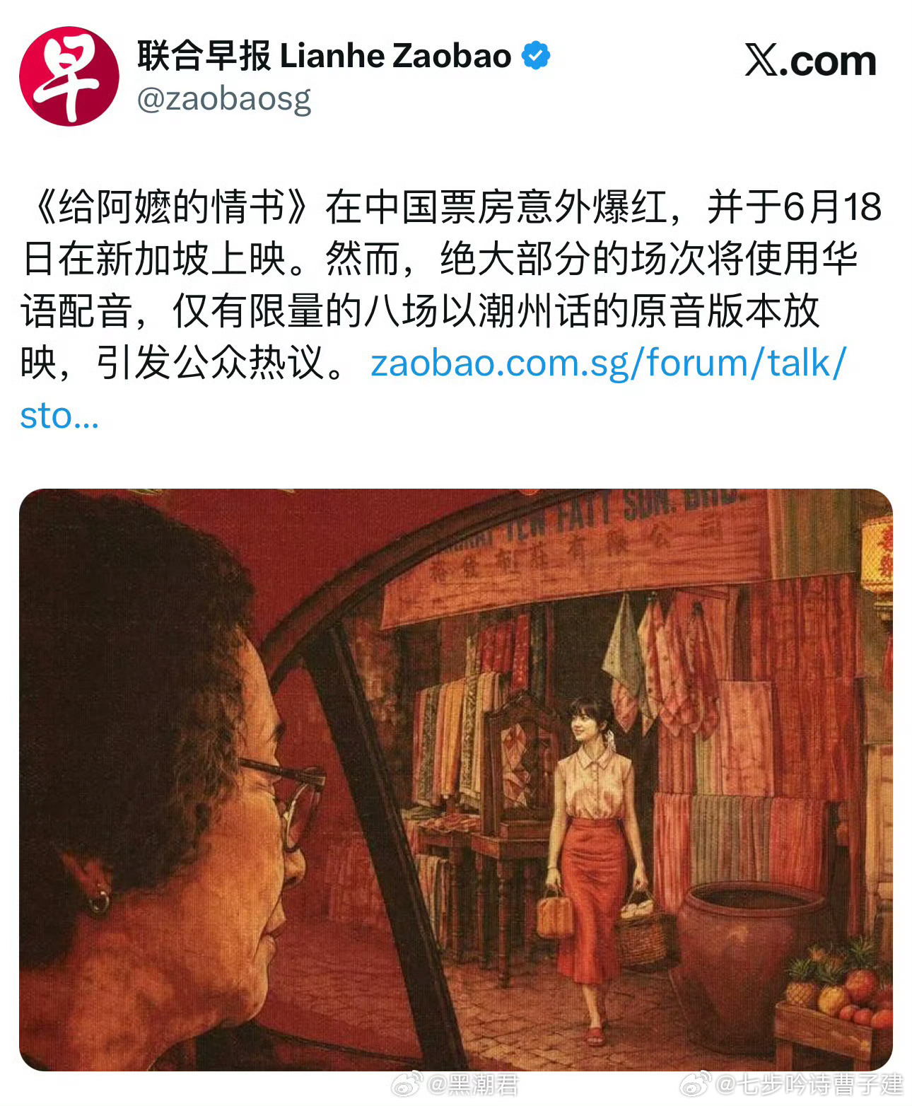8场潮州话版本，那普通话几场啊