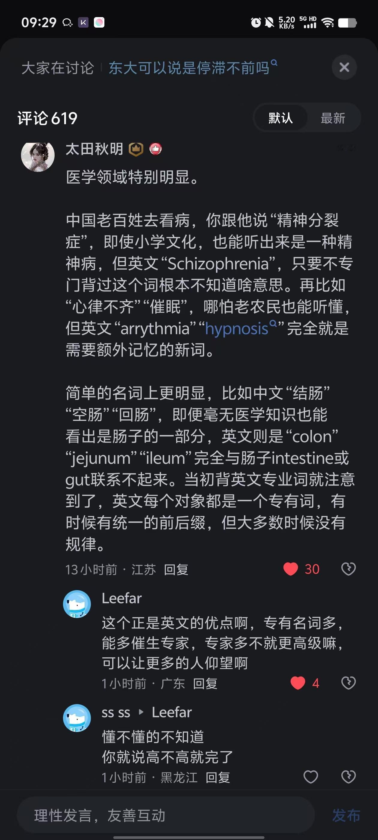 英语茧房

以英语为代表的字母文字，天然带着信息茧房属性，隔行如隔山。

因为不