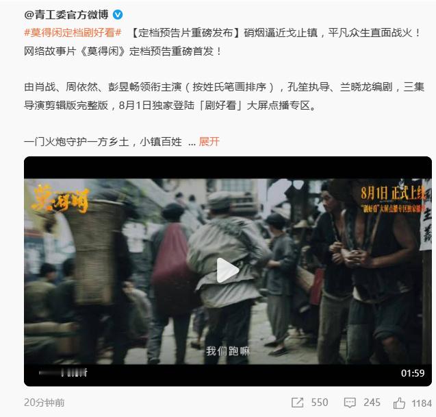 肖战这阵仗你见过吗肖战好大的排面肖战《莫得闲》故事片定档，好大的排面，这阵仗你见