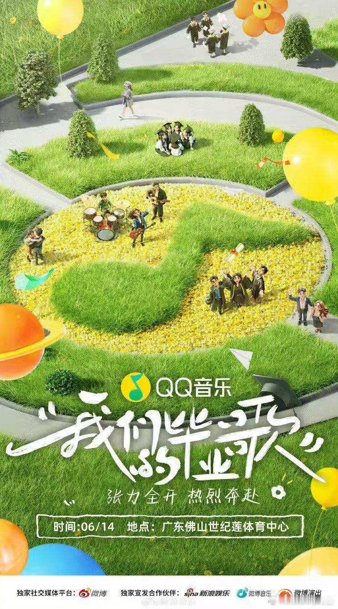 我们的毕业歌阵容如何唤起青春回忆 毕业歌阵容全是青春的宝藏歌手！名字一出现，青春