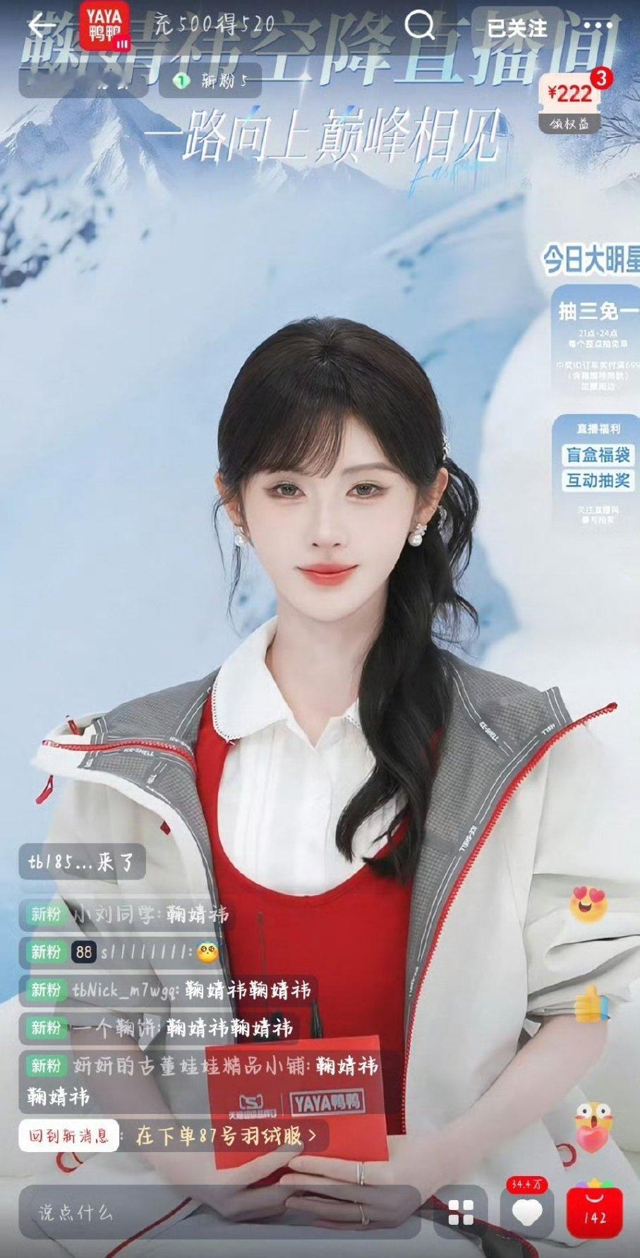 鞠婧祎鸭鸭品牌直播来了随手一截就是这么美鞠婧祎直播