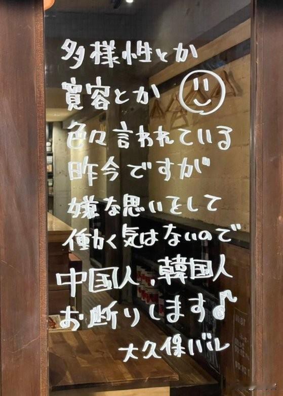 其实哪个国家都有U型锁。日本东京新宿大久保地区的一家餐厅，在玻璃门上写着：“虽说