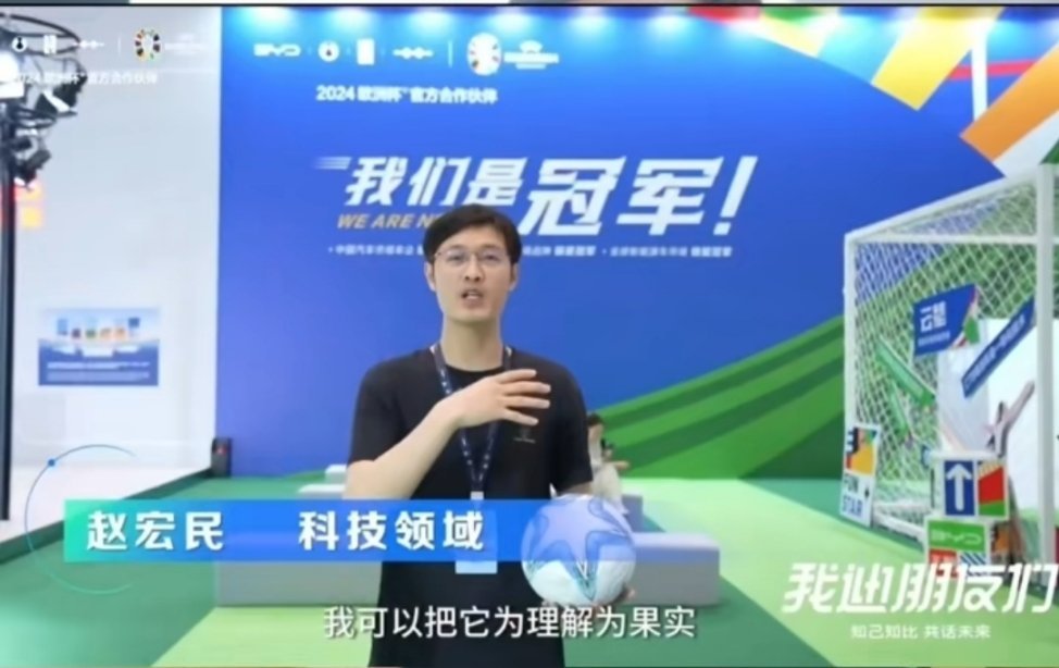 2024年比亚迪赞助了欧洲杯，送海选未来的孩子们去欧洲杯现场观赛，今年比亚迪继续