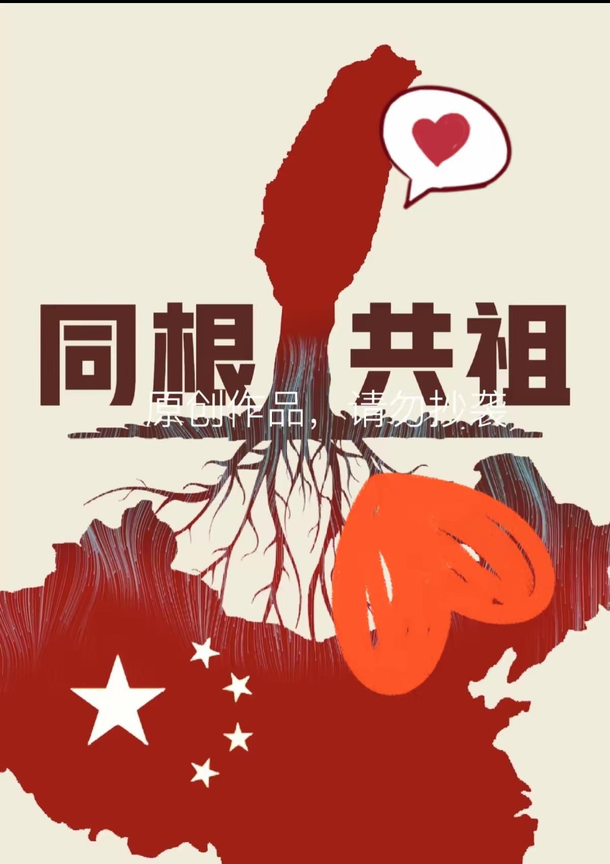 全体中国人就一个心愿：台湾必须回家！

​现在就是收台最好的时机，绝不能错过！