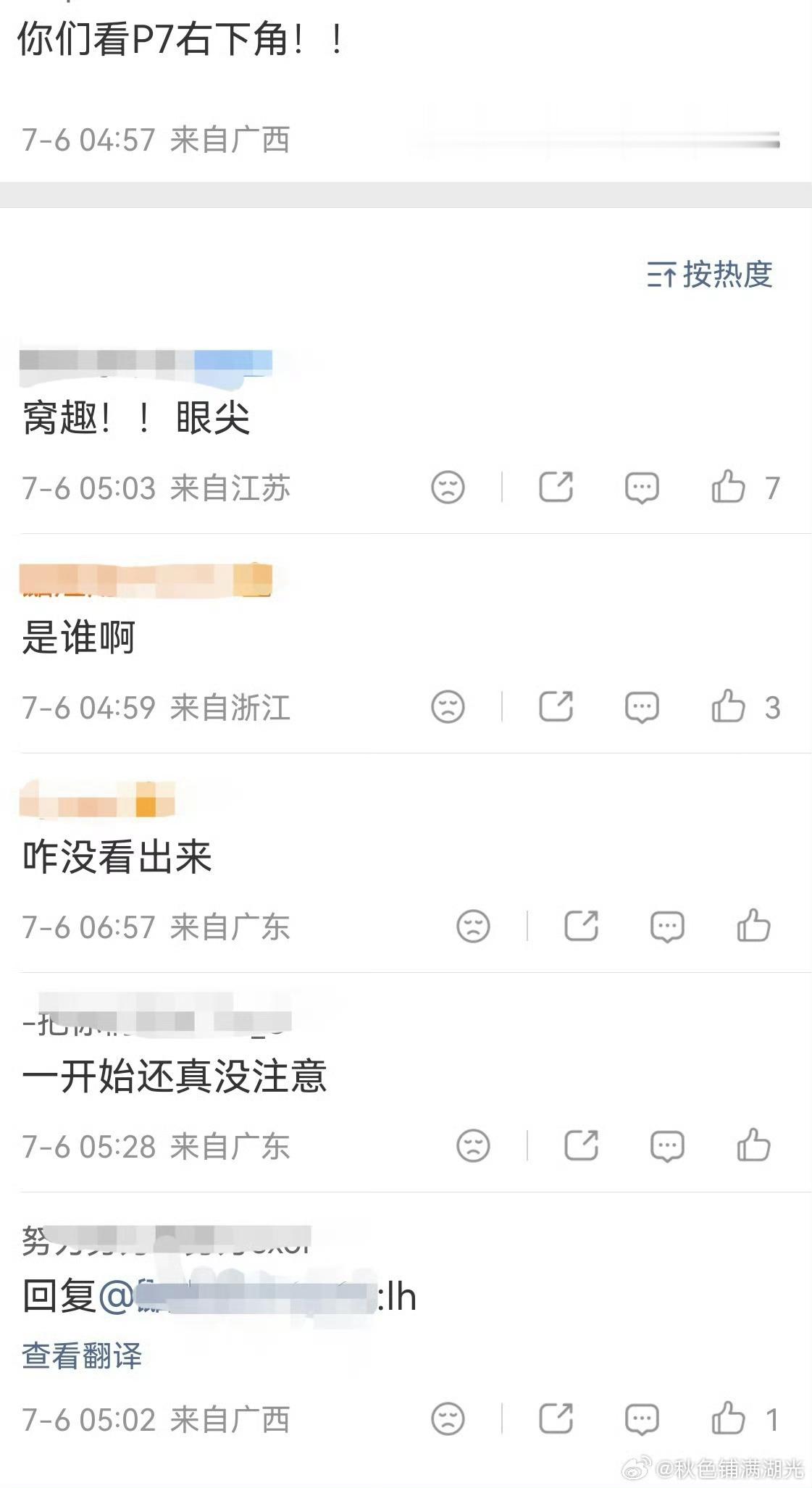 司晓迪疑似发鹿晗还是一些捕风捉影的东西，能不能放点实锤出来