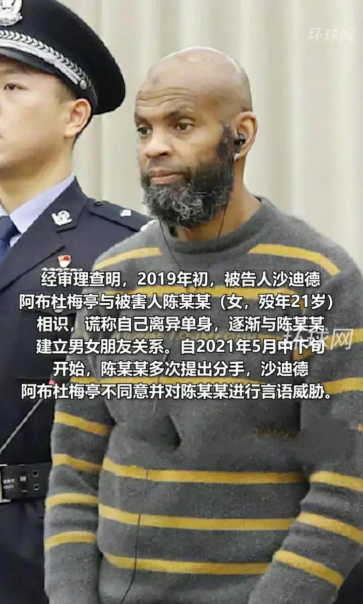 杀害中国女生的宁波学院外教人渣。 ​​​