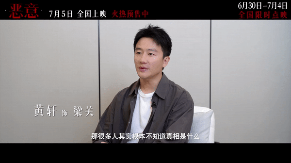 恶意追逐流量热度终将被反噬这影片也太现实了，有的无良媒体就是为了流量，一副不要脸