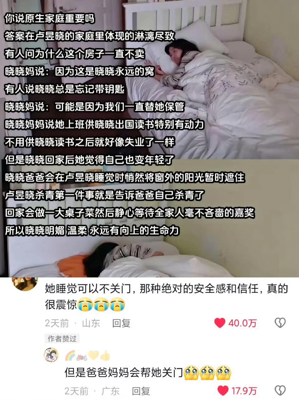 她得到的爱，超过了我对爱的认知 ​​​