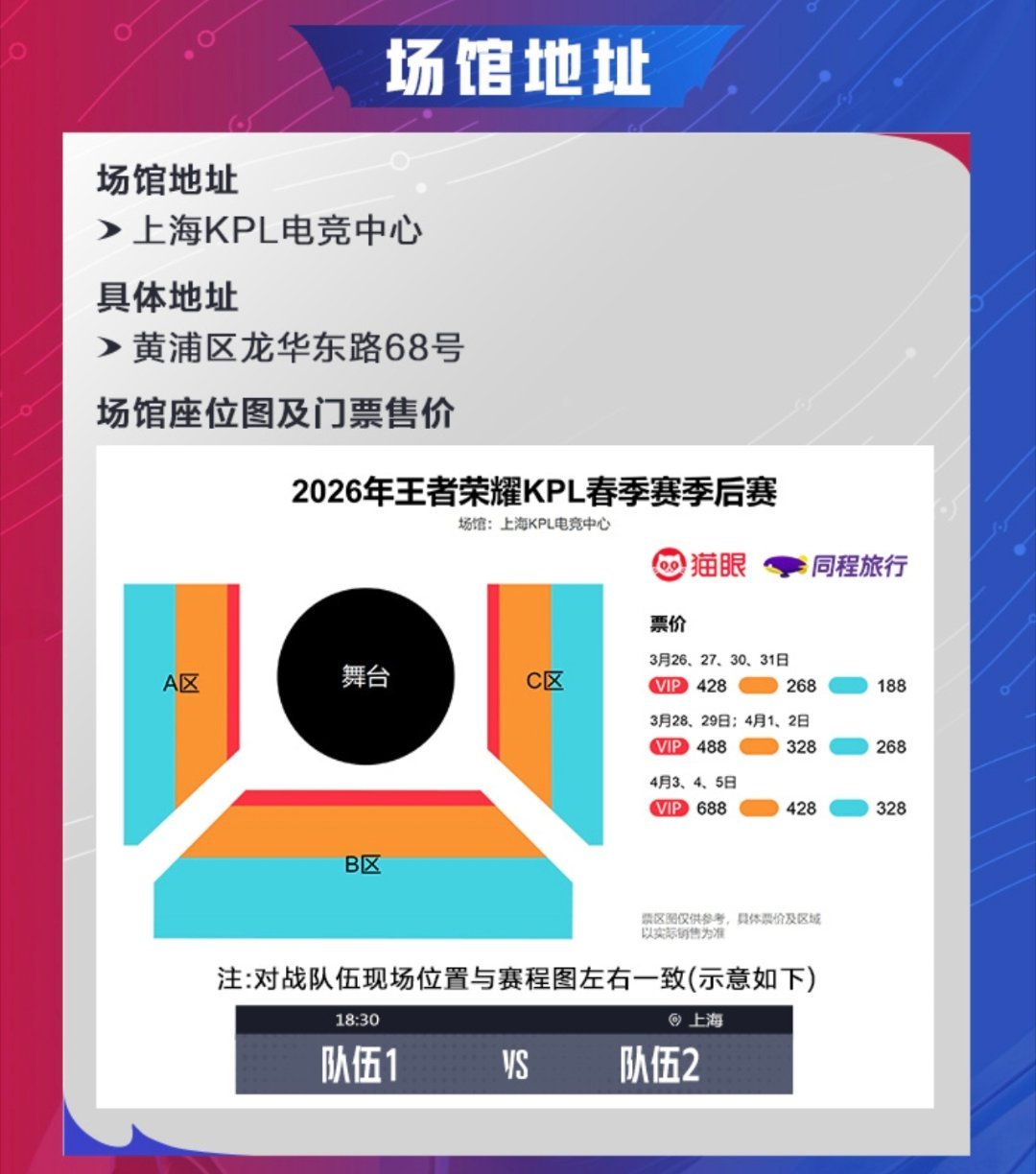 4.3胜者组决赛，328元，我来了 