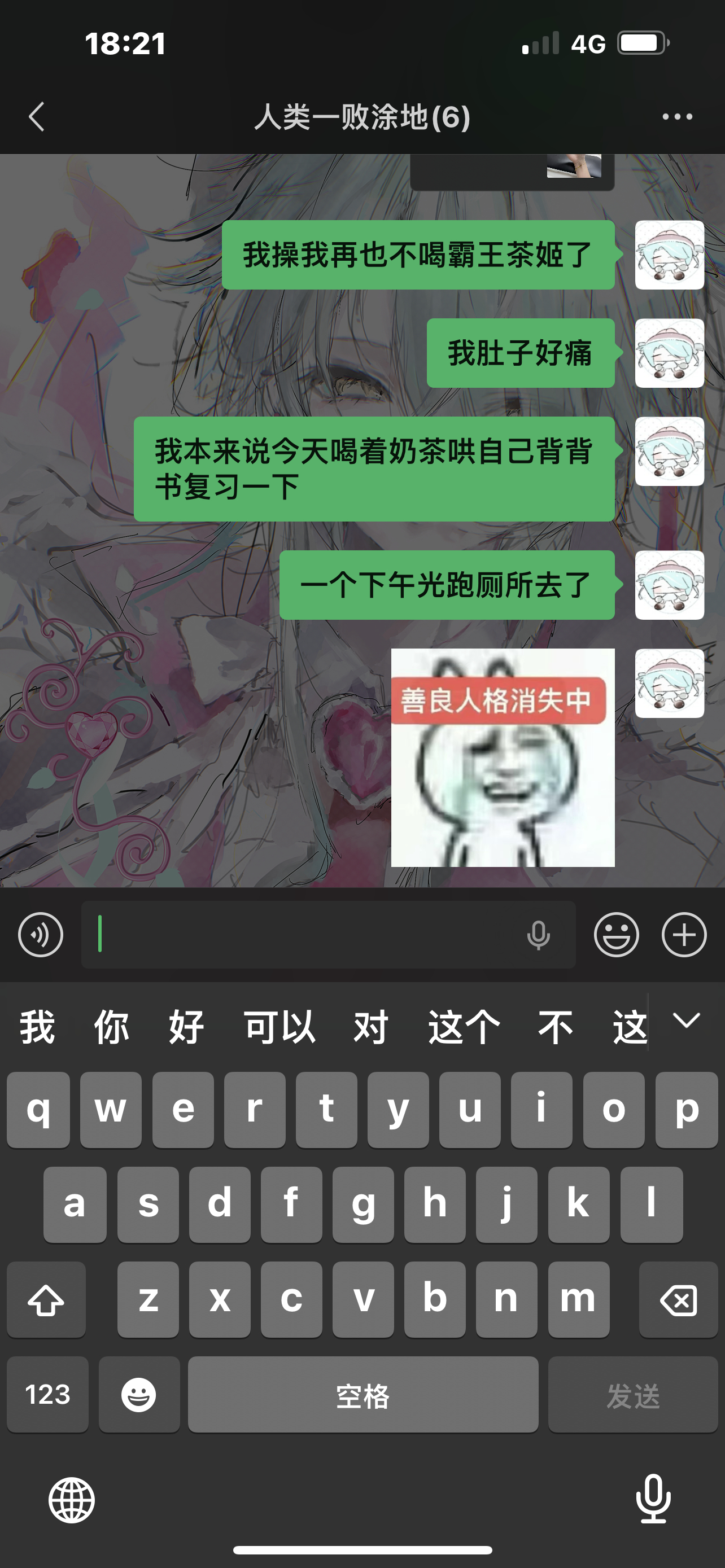 戒奶茶了 