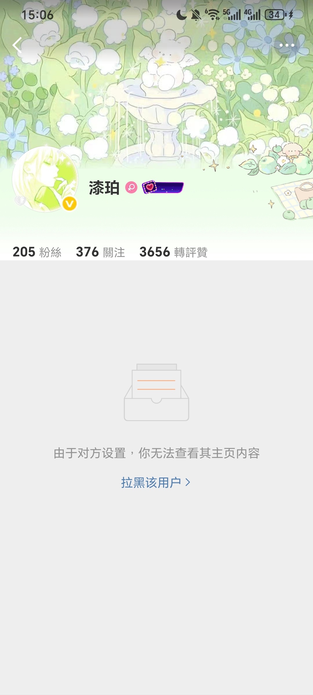 网页链接你又是哪条啊 