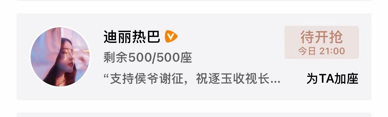 迪丽热巴云包场张凌赫新剧逐玉迪丽热巴包场张凌赫新剧逐玉迪丽热巴云包场张凌赫新剧逐