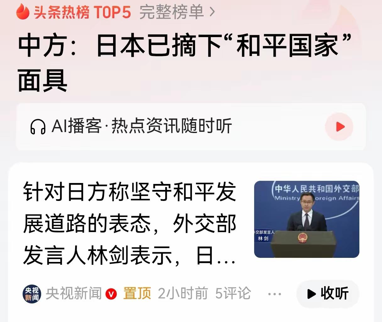 日本嘴上挂着"和平"与"专守防卫"，手脚却一刻没停——持续猛砸军费、放宽杀伤性武