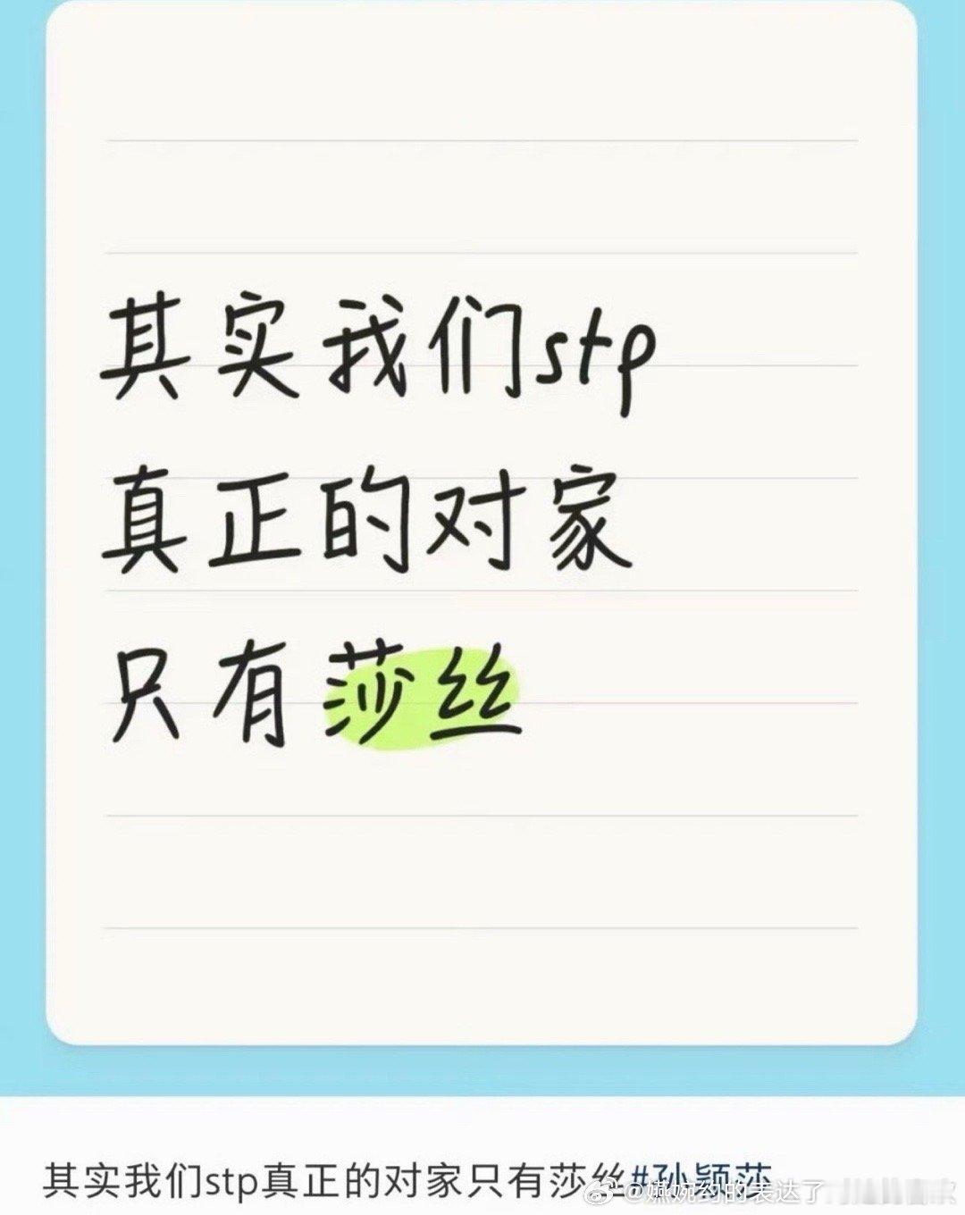 又震撼首发了，每天就这样欺负孙颖莎唯粉