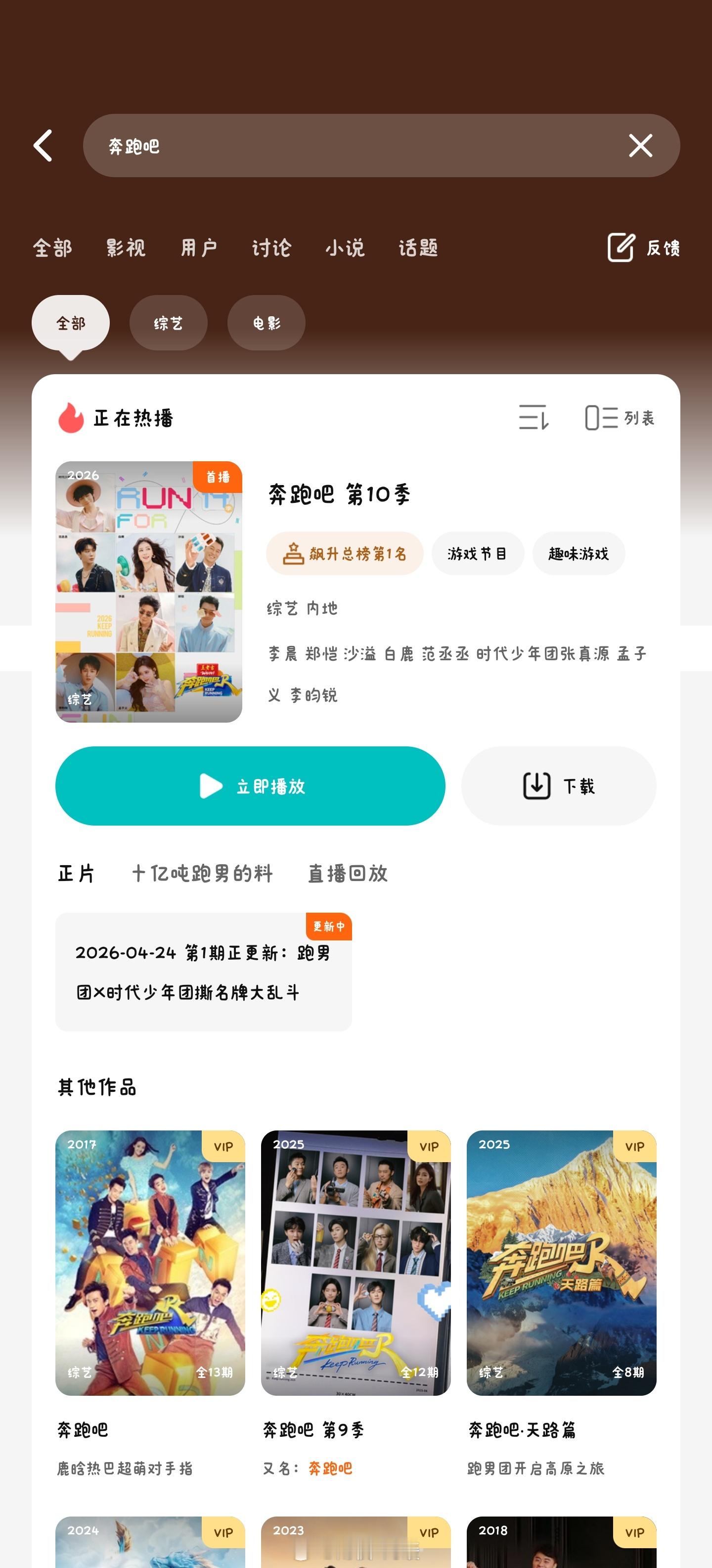 不知不觉这么多季走过来了，是我们的青春啊。奔跑吧14