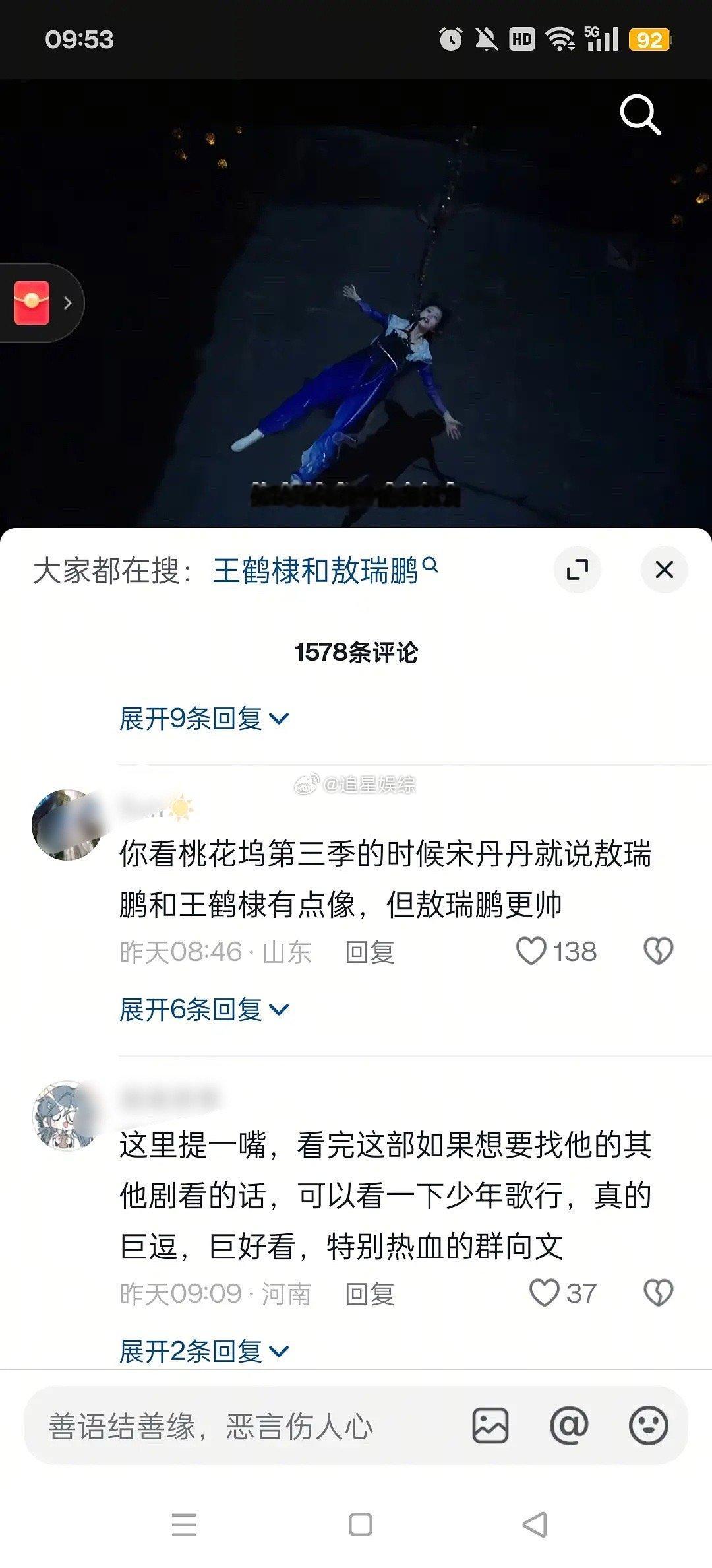 突然觉得好唏嘘啊，王鹤棣怎么在dy变这样了现在抓紧时间扭转路人缘还来得及吗  