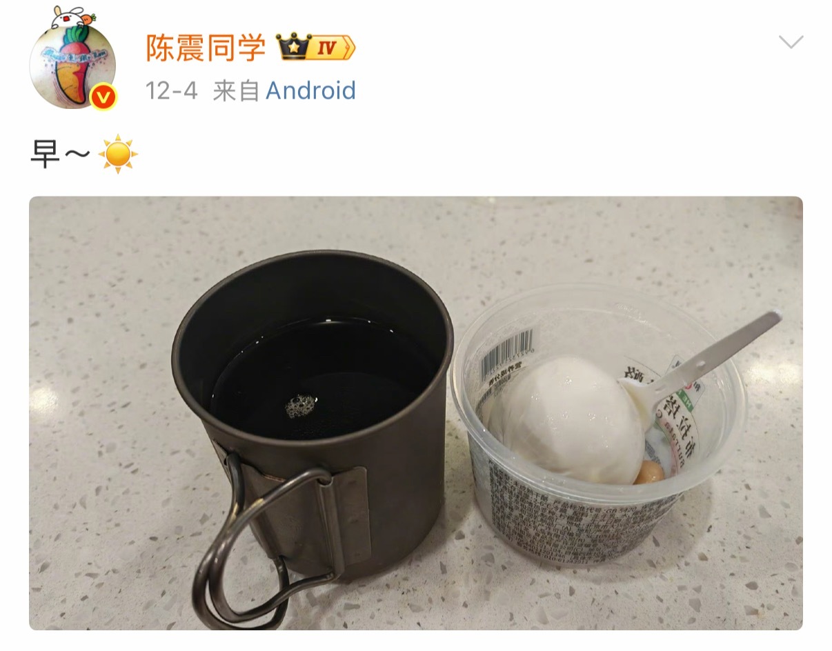 陈震现在只能去ins说早了，这你受得了吗