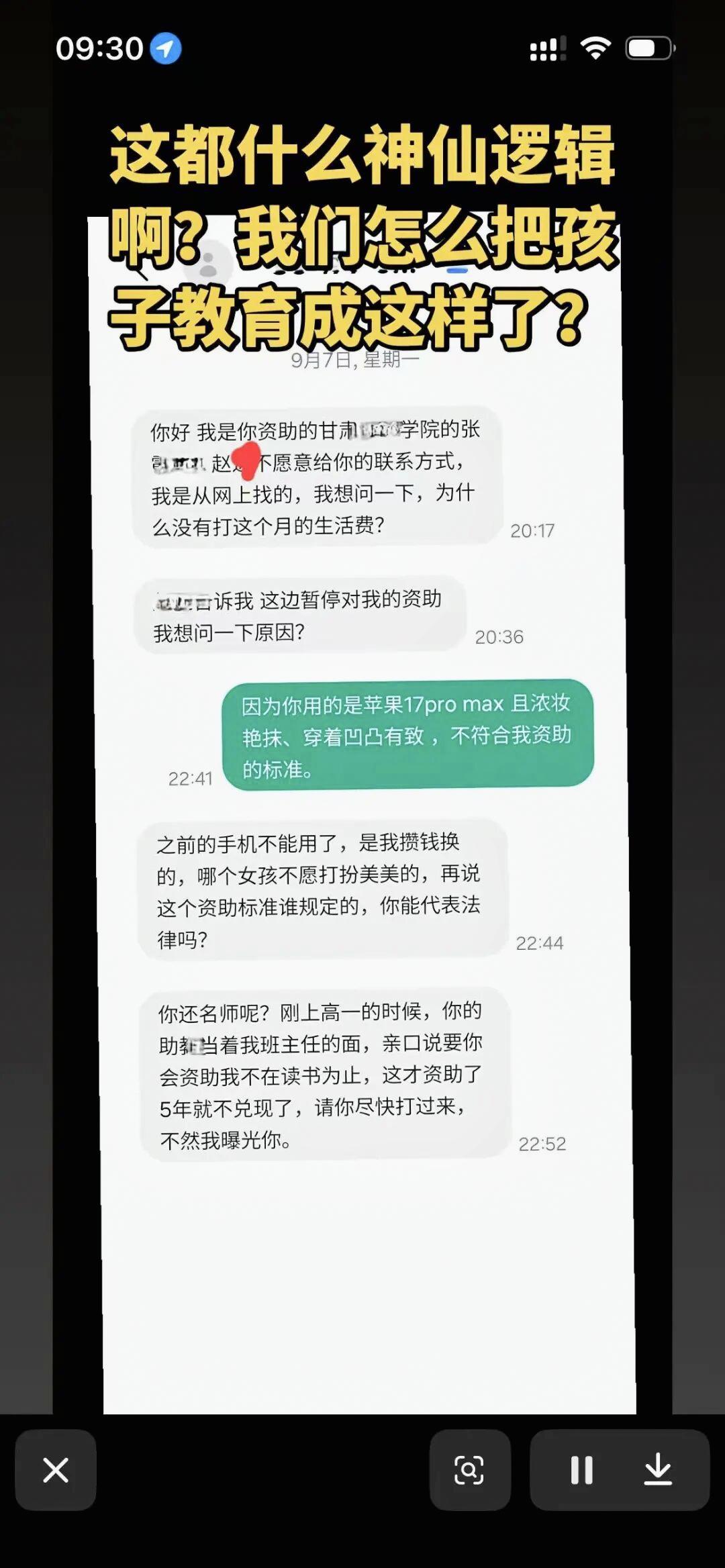 “太心寒！” 甘肃嘉峪关，一名好心的姚先生，心怀善意无偿资助一名贫困女生整整五年