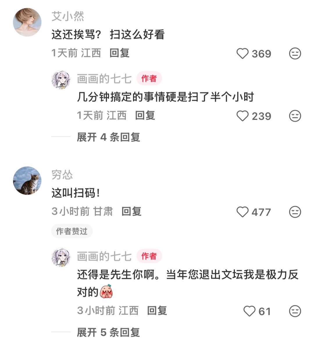 一种很新的扫马出现了 