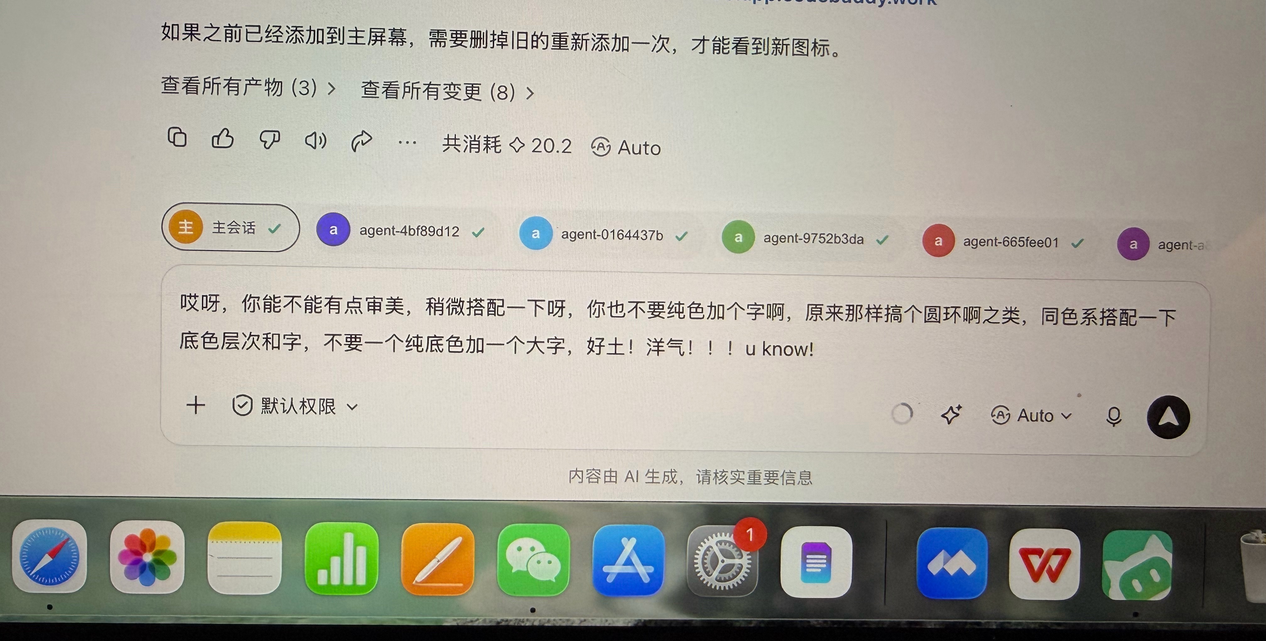 用ai做了个工作台，这两天在边使用边修改，每天都在跟他吵架哈哈哈哈哈哈，觉得他又