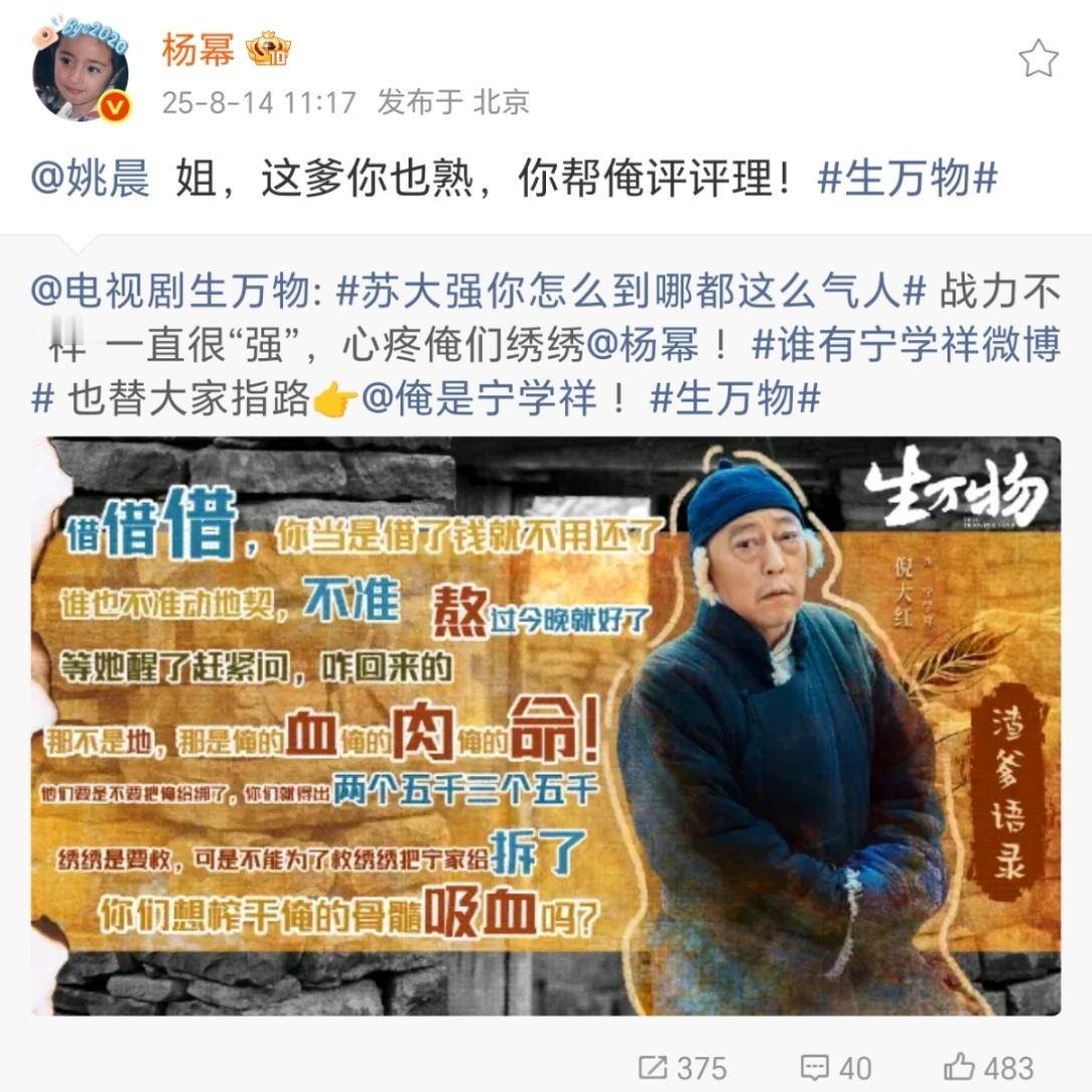 娱乐[超话]杨幂艾特姚晨这爹你也熟杨幂姚晨联动哈哈哈那可太熟了 ​ ​​​