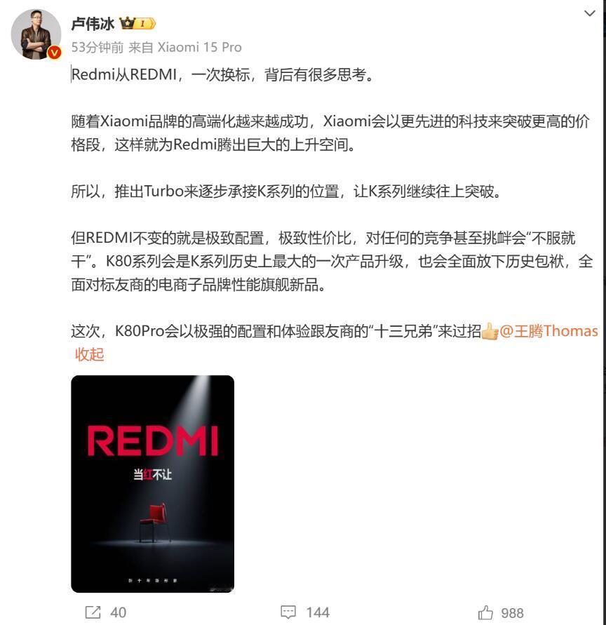 奉劝各位一句，K80系列可能是最后一次2499啦！其实当雷军允许卢伟冰说出来这段