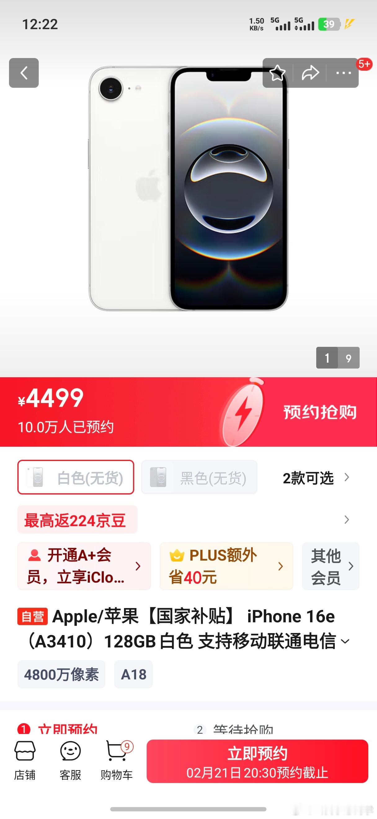 iPhone16e适合什么人买 入门级机型，适合没啥预算，就想买个🍎标的。当个