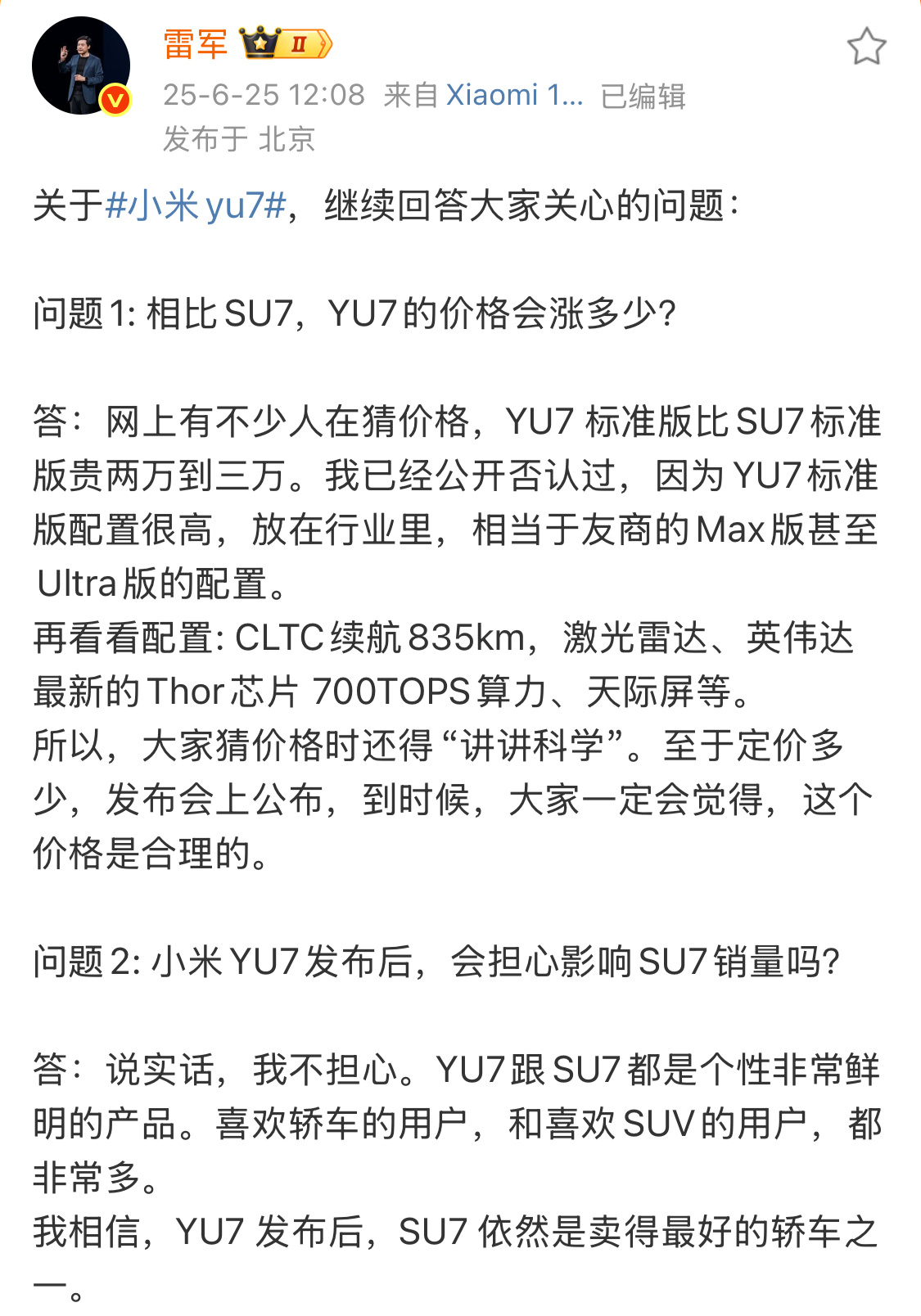 小米YU7展车正运往全国雷军说猜价格要讲究科学，yu7价格公布后大家一定会觉得合