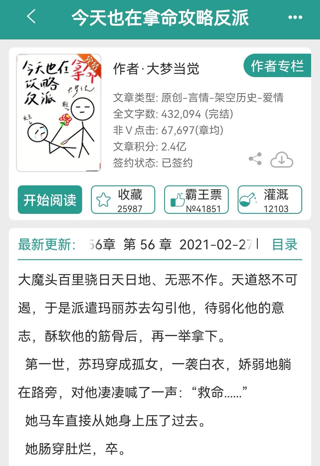 穿书攻略文学。这本女主真是一点一点撬动冰山，爱看攻略（✓引）文学感情线循序渐进，男主慢慢心动细节的姐妹可以冲。
虽然女主嘎了四次但不虐女主。