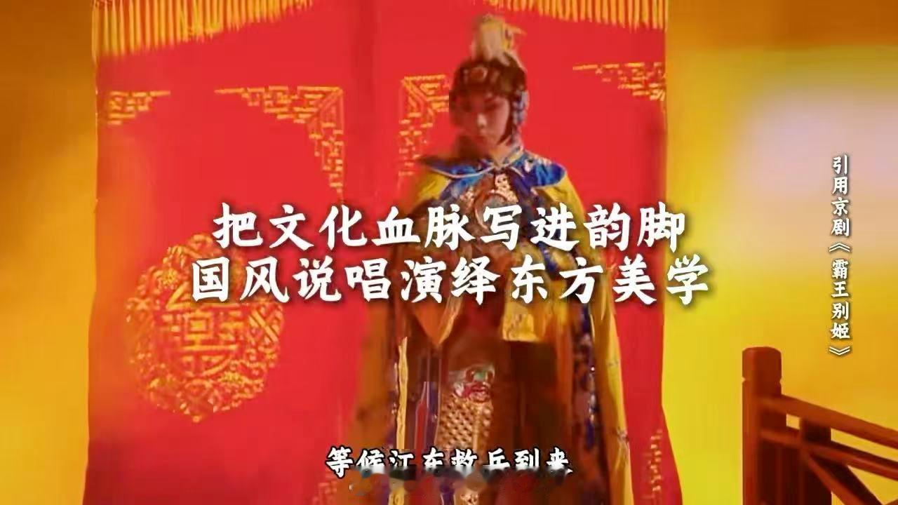 国风说唱中的东方美学 在中文说唱看见文化独特魅力 中文说唱当然要搭配国风韵律一起