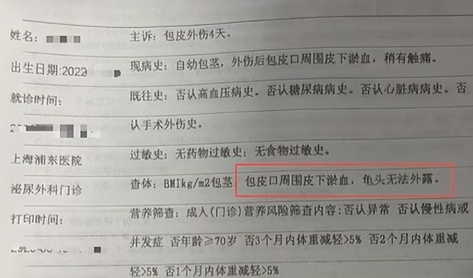 “太让人揪心了！”一家人从上海搭乘游轮前往韩国仁川，3岁的小男孩在船舱卫生间如厕