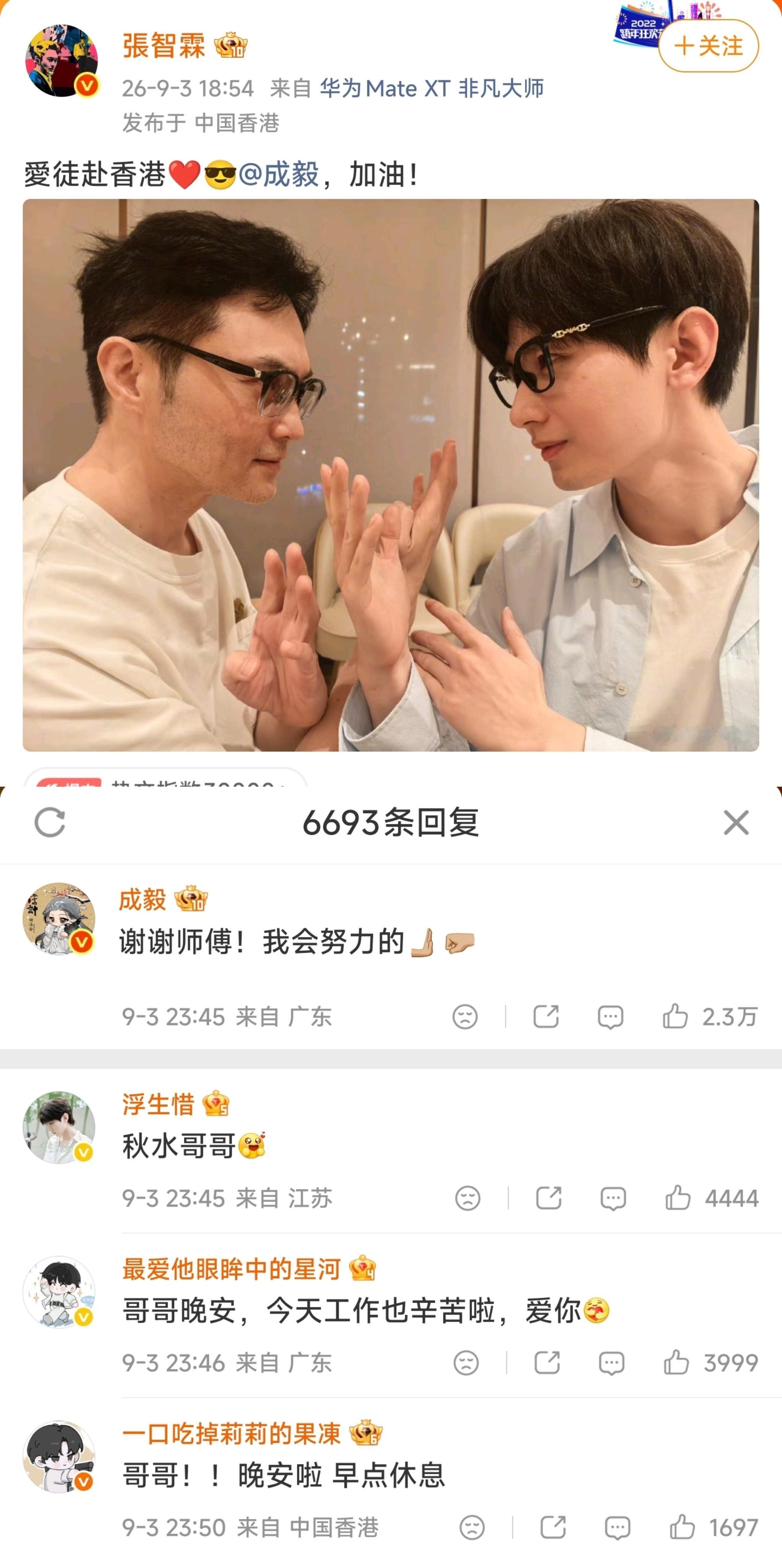身处喧嚣的娱乐圈，成毅依旧沉稳自持，尊师重道，对前辈恭谨有礼，对后辈体恤关照，不