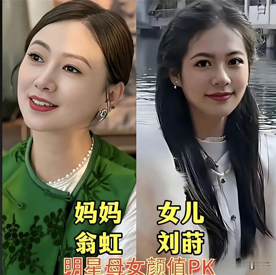 星二代的颜值果然出众。
翁虹女儿颜值高，气质古典妖媚，被赞美如画，颜值气质不输妈