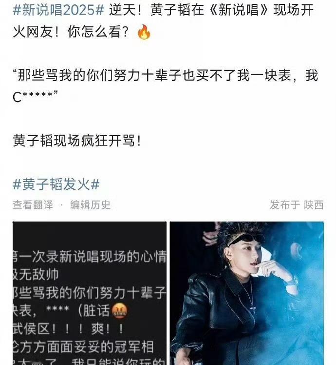 所以这个热搜就是黄子韬骂人，严浩翔安慰黄子韬，严浩翔做好人了！[doge][do