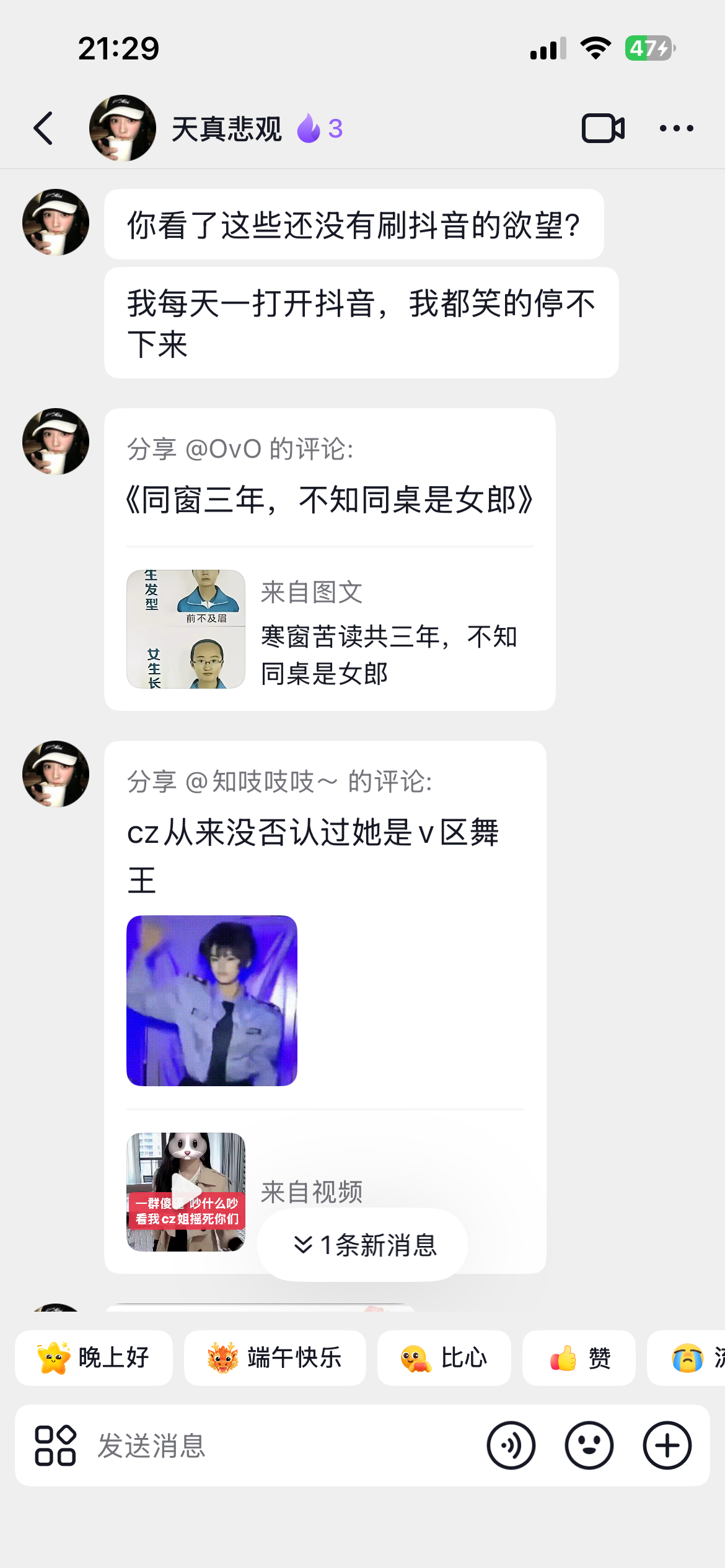 绷不住了 