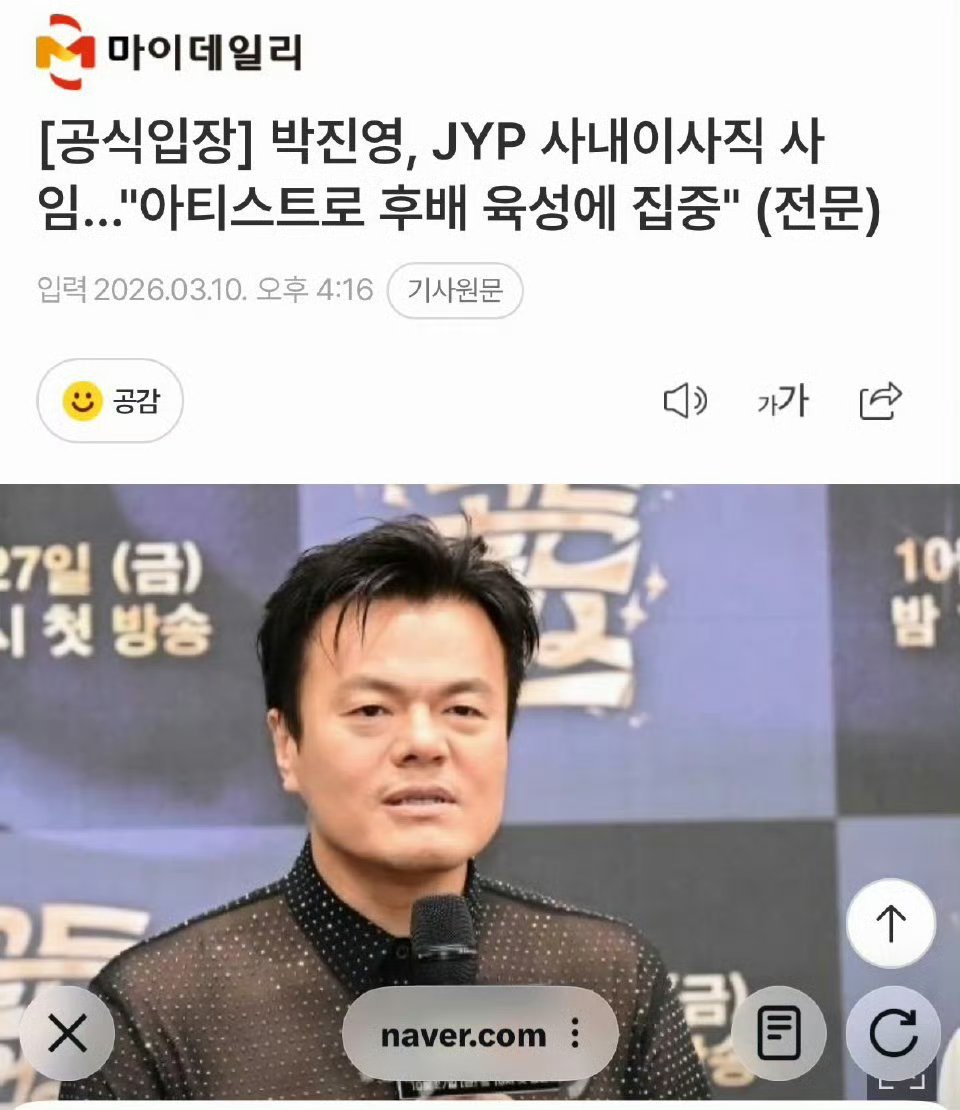JYP从JYP辞职了310韩娱单飞日JYP还能叫JYP嘛！ 