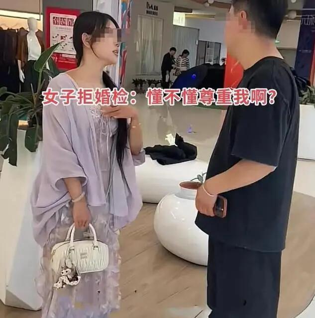 谈婚论嫁要求做婚检被指责不尊重、物化女性，女方张口就要50万彩礼却拒绝体检：坦荡