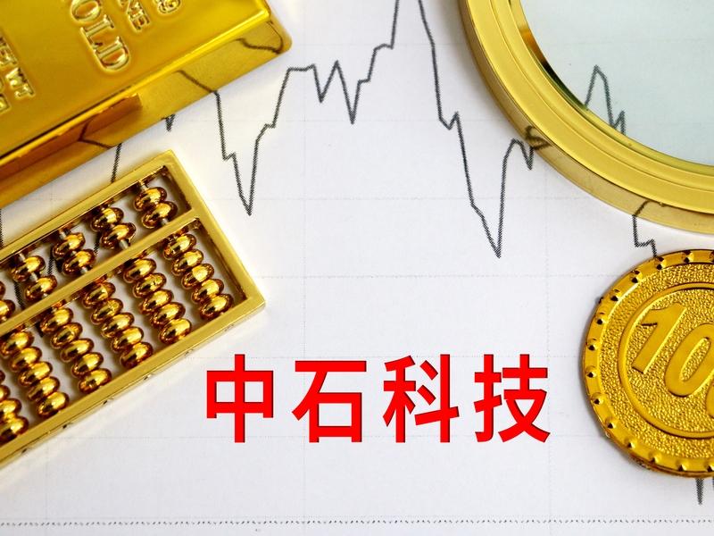 富信科技之后，
是中石科技，
这次看能否走出富信科技的走势。
凌云光被打回原形，